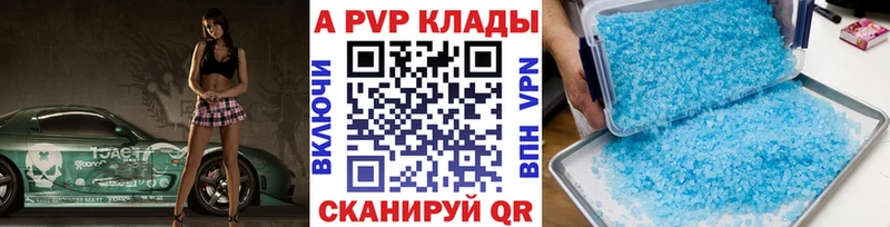 наркота  Верхняя Тура  A PVP Crystall 