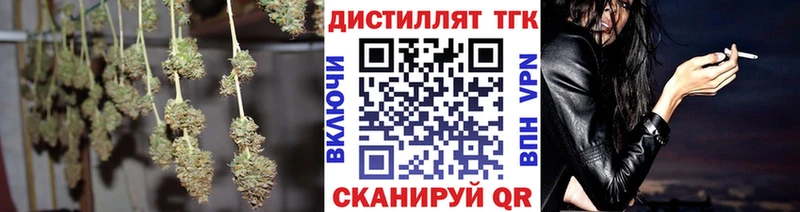 где найти   Верхняя Тура  Дистиллят ТГК вейп 